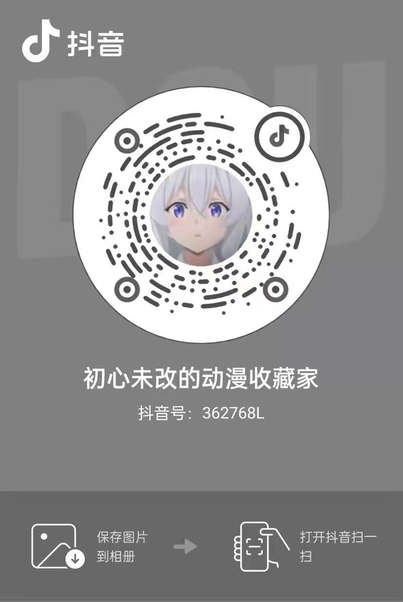 本次任务的关注二维码
